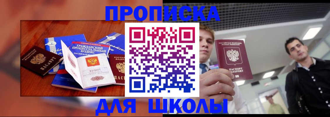 временная регистрация адрес в Читинской области