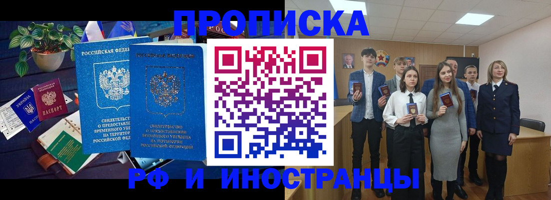 временная регистрация гарантия в Читинской области